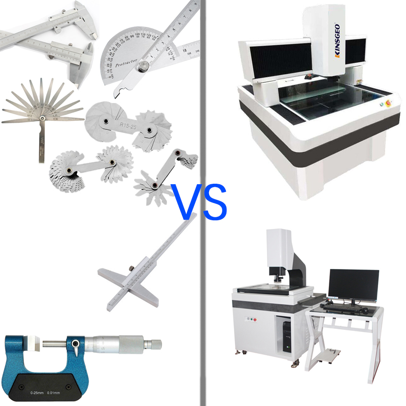 傳統(tǒng)測量尺與儀器測量